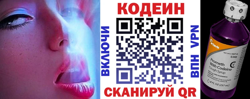 MEGA tor  Ликино-Дулёво  Кодеин Purple Drank  сколько стоит 